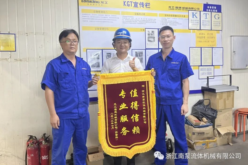 專業(yè)服務(wù)，值得信賴-福建龍工機(jī)械