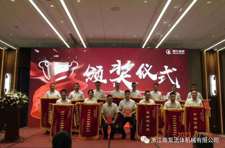 半年度表彰大會(huì)