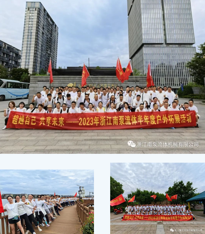 毅行活動(dòng)